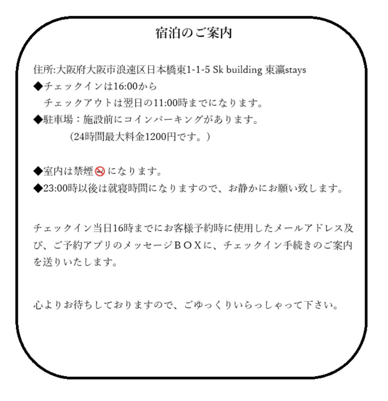 東瀛stays 6階 ゆったり庭付きワンフロア部屋 Osaka Zewnętrze zdjęcie
